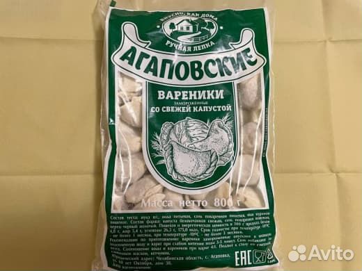 Пакеты для пельменей