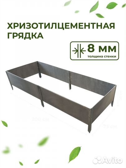 Грядки из шифера. Готовые комплекты