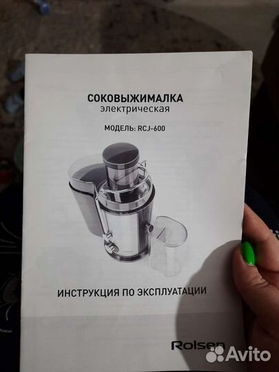 Соковыжималка