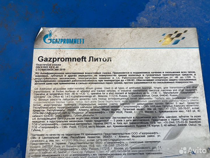 Литол газпромнефть (170 кг)
