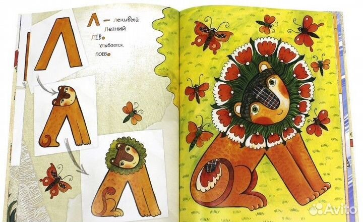 Азбука превращений. Дарья Герасимова