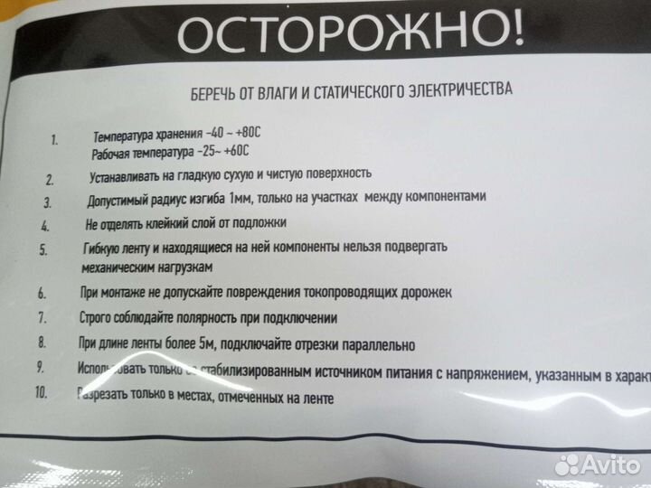 Светодиодная лента SWG