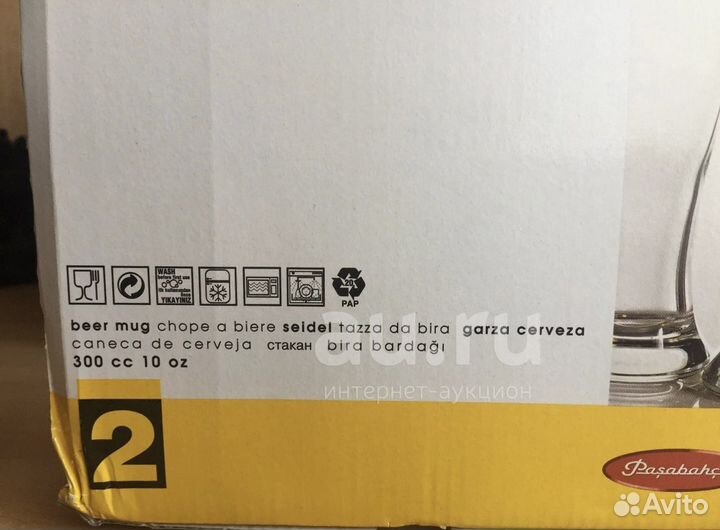 Бокалы пивные (2 шт - 0,3 л)
