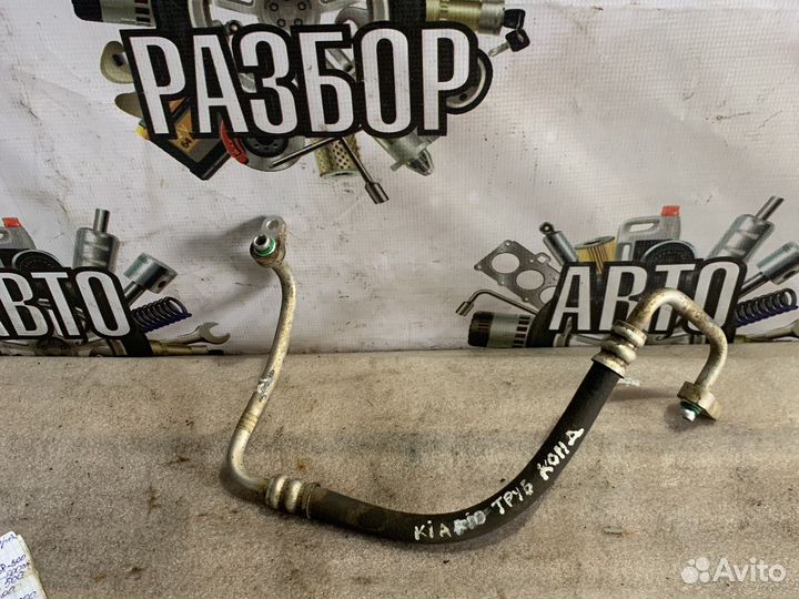 Kia spectra трубка кондиционера