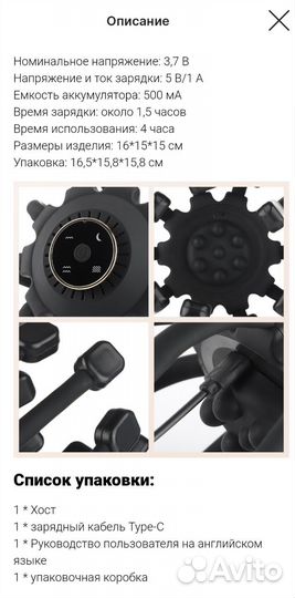 Массажёр для головы