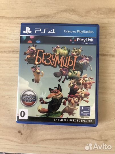 Бузумцы игры для ps4