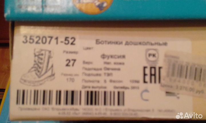 Ботинки зимние р-р 27