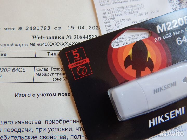 Флешка 64 Gb Гарантия 5 лет Новая