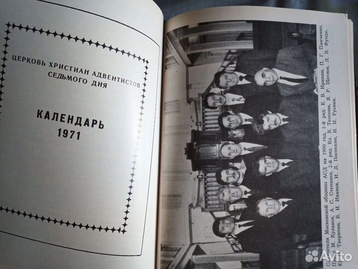 История церкви адвентистов седьмого дня в России