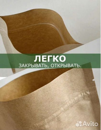 Крафтовые пакеты зип лок 20шт