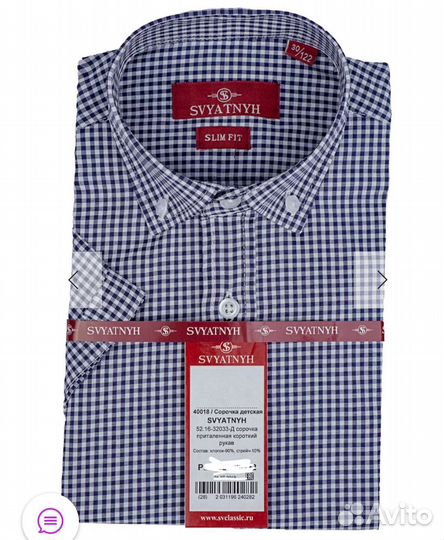 Рубашки подростковые