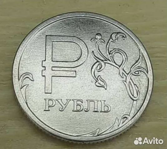 Монета 1 рубль со знаком P 2014года