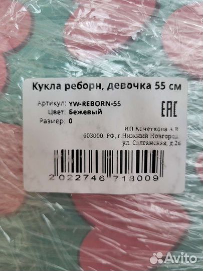 Кукла реборн девочка 55 см