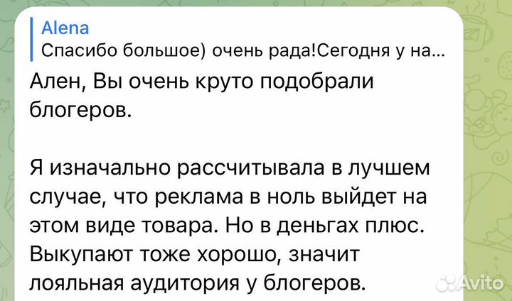 Менеджер по закупке рекламы нельзяграмм