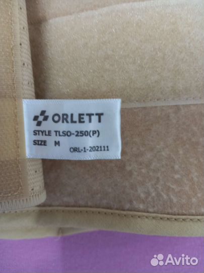 Корректор осанки детский