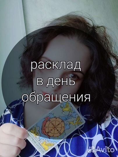 Гадание на картах таро