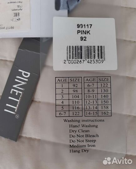 Шапочка Pinetti, новая