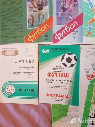 Жальгирис Футбольные программы