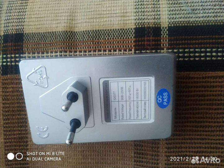 Electricity. Saving box. Опорат энерго сбережения