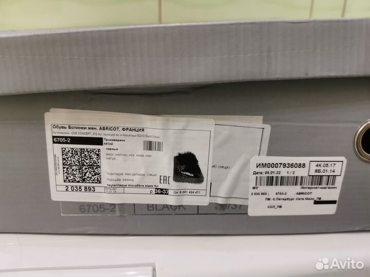 Луноходы abricot 36-37