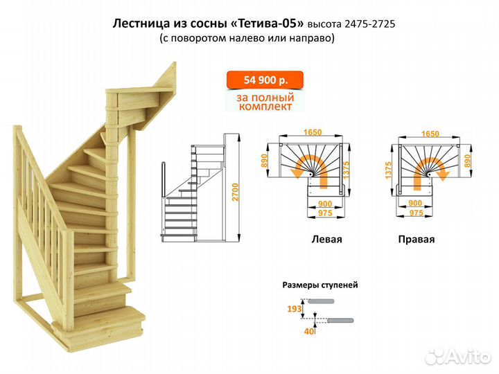 Деревянная лестница комплектом