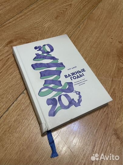 Важные годы мэг джей