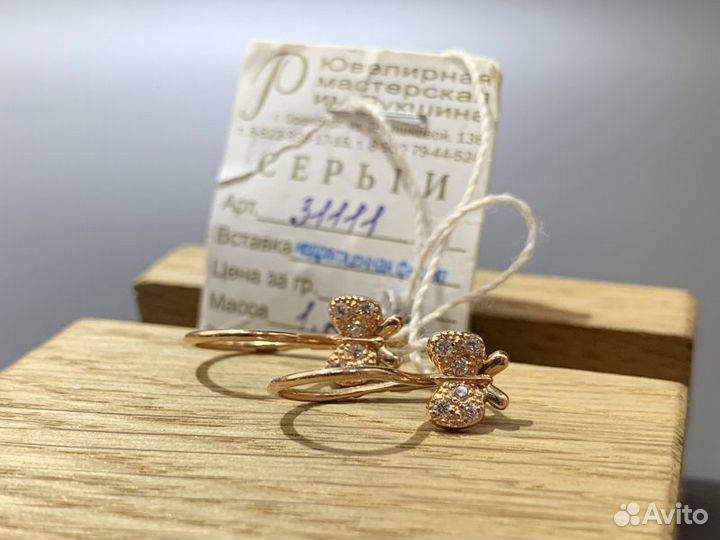 Серьги 585 пробы, р.0