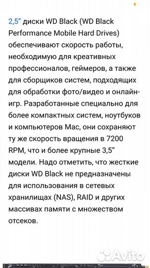 Hdd 1 tb 2.5 western digital black