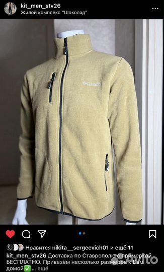 Мужская одежда