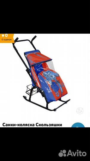 Санки «скользяшки» складывающиеся