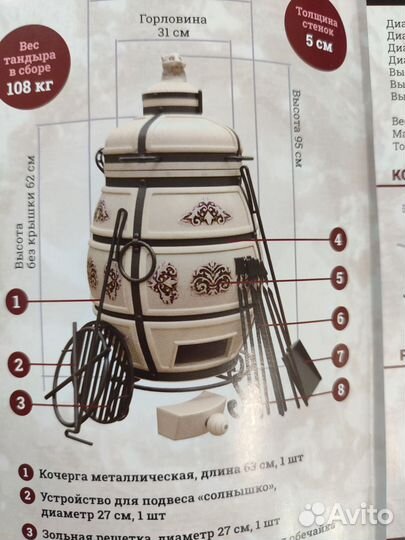 Тандыр Александр