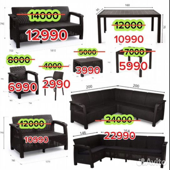 Садовая мебель уличная дачная пластиковая