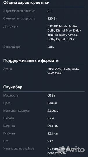 Саундбар LG QP5W