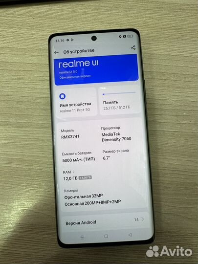 realme 11 Pro+, 12/512 ГБ