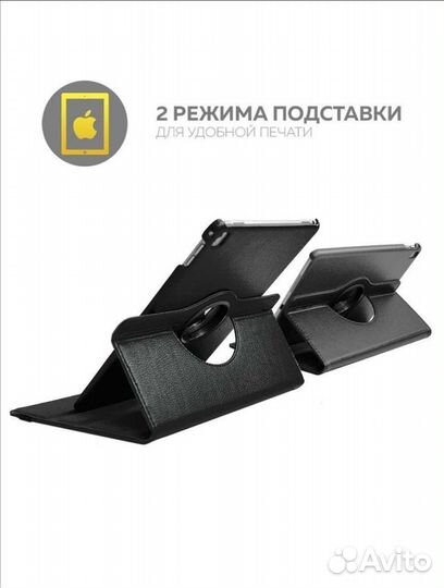 Чехол на Apple iPad Pro 9.7Чёрного цвета