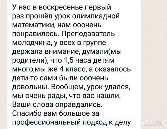 Репетитор по физике и математике