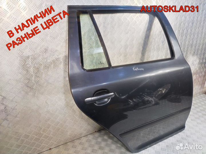Дверь задняя правая Skoda Octavia A5 1Z9833056