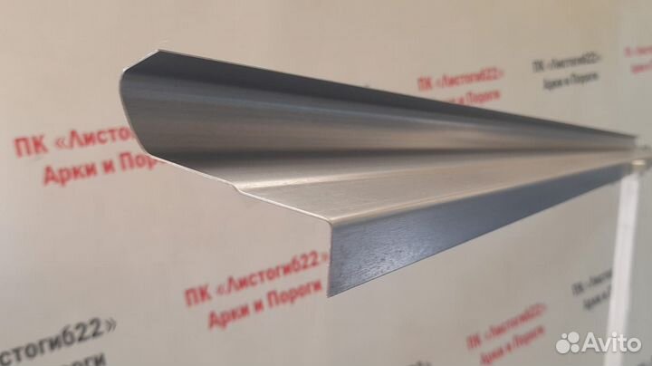 Кузовные пороги