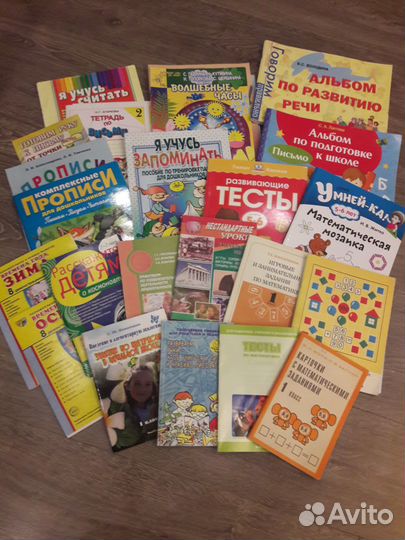 Книжки и методические материалы для малышей