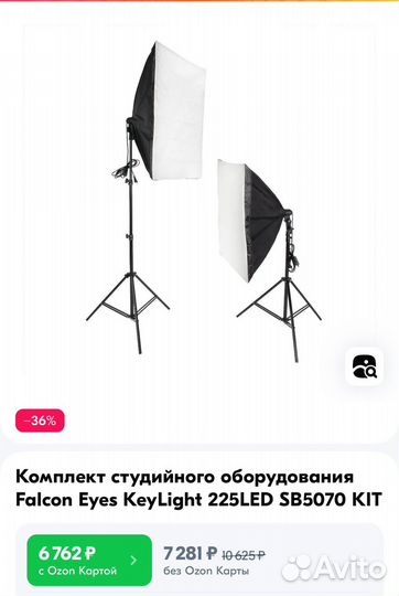 Свет для съемки 2 шт, новый