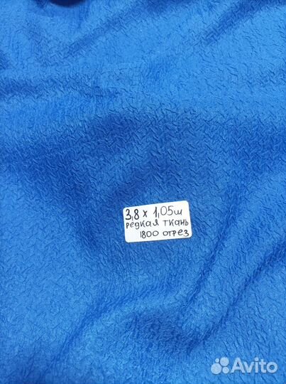 Ткань СССР. Разная. Вельвет, шерсть, хлопок