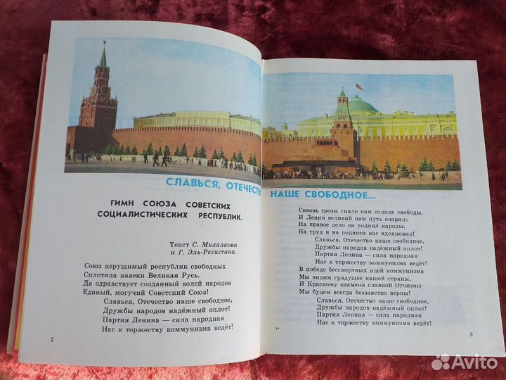 Книга для чтения учебник в двух частях 1984