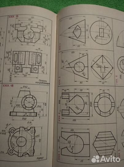 Учебник проекционное черчение с задачами 1978г