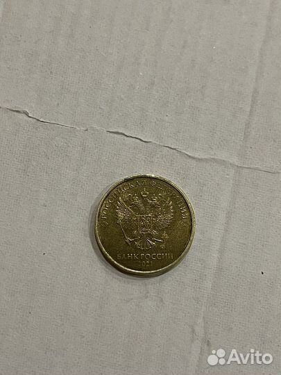 Монета 10 рублей 2021 года с дефектом
