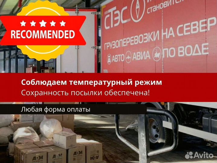 Грузоперевозки бортовая машина