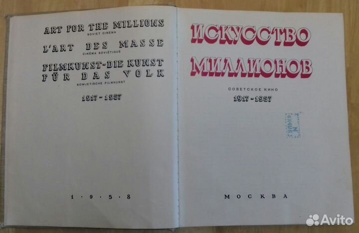 Редкая книга о кино 