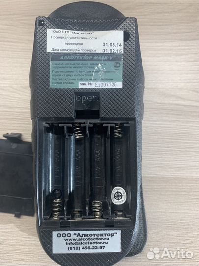 Алкотектор алкотестер марк V