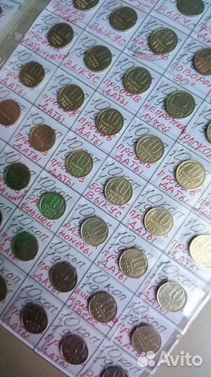 Набор монет СССР 1961-1991г.с браком