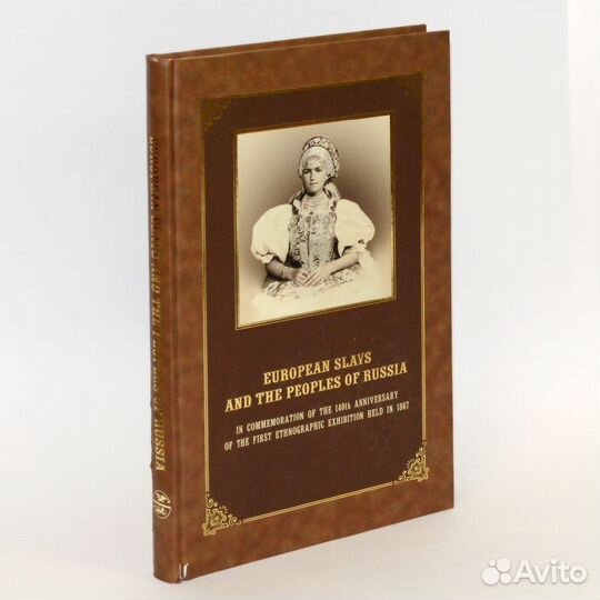 European Slavs and The Peoples of Russia