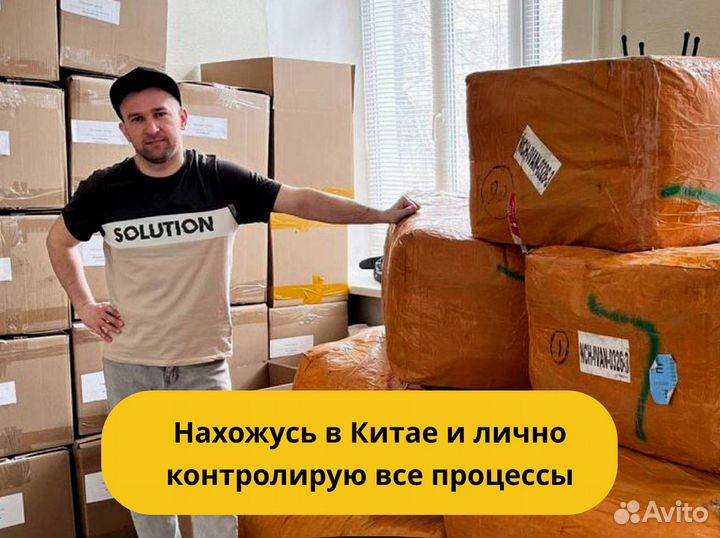 Карго доставка товаров из Китая/ Поиск/Выкуп
